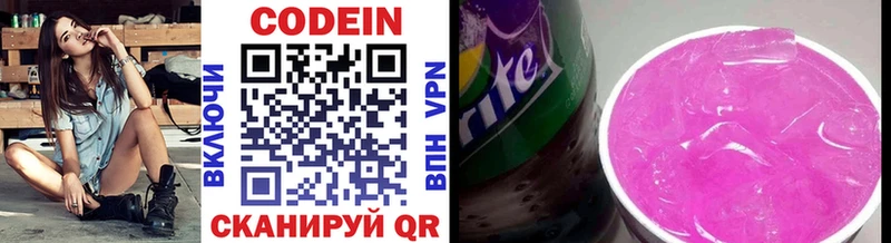 Кодеин напиток Lean (лин)  Тетюши 